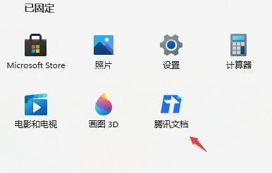 win11桌面图标怎么设置