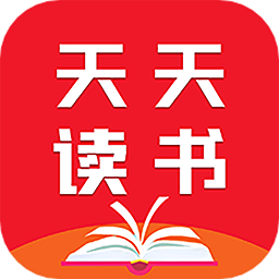 天天读书器app