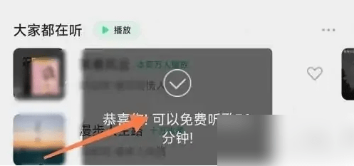 把qq音乐设置为默认