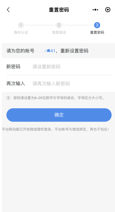 安全教育平台忘记账号密码怎么找回班级同学姓名怎么填