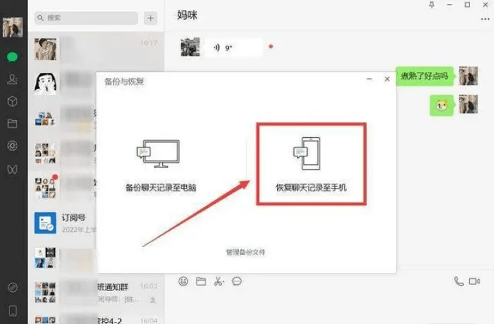 微信卸载了怎么恢复聊天记录安卓手机