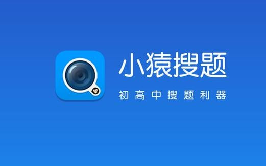 小猿搜题可以搜英语题吗