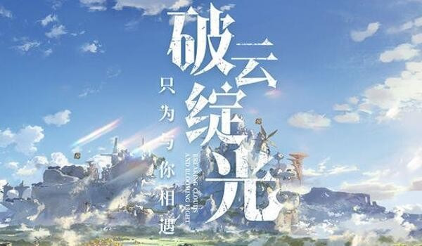 消失的光芒2破解版