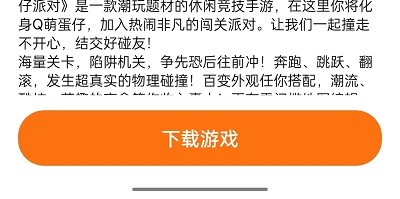 233乐园里面的游戏