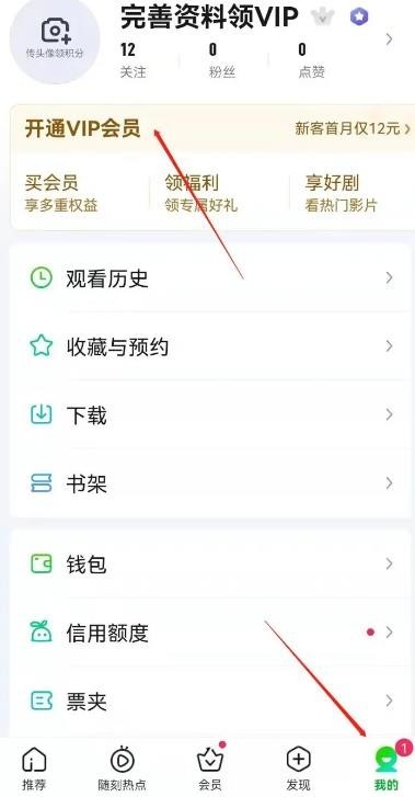 爱奇艺激活码兑换入口在哪iphone