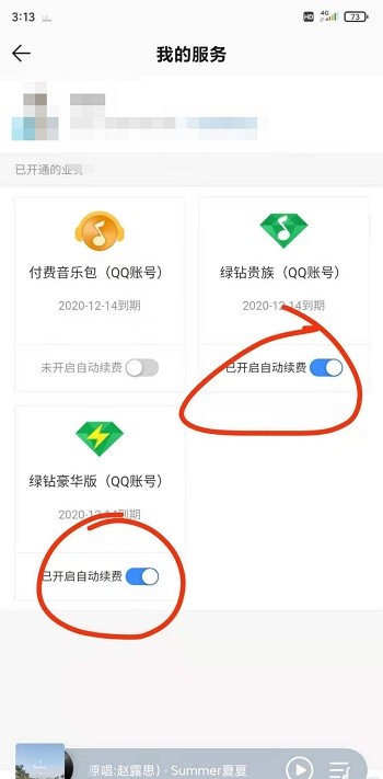 iphone qq音乐会员怎么取消自动续费