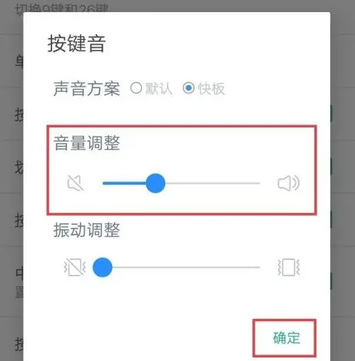 百度输入法怎么关掉按键声音华为90