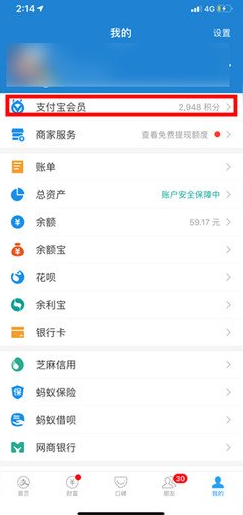 支付宝信用卡还款免手续费额度