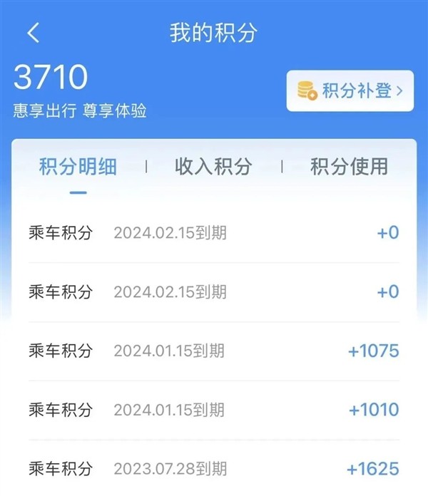 12306积分怎么兑换车票可以改签吗