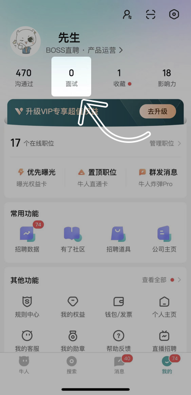 答应面试了又不想去了怎么办