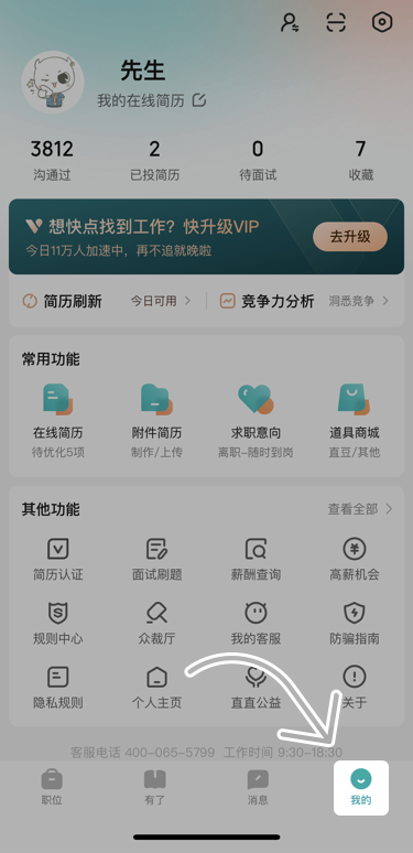 答应面试了又不想去了怎么办