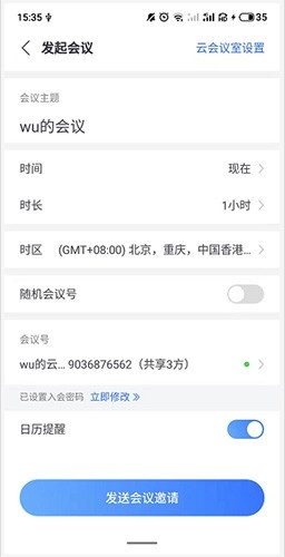 小鱼视频会议怎么录屏的啊