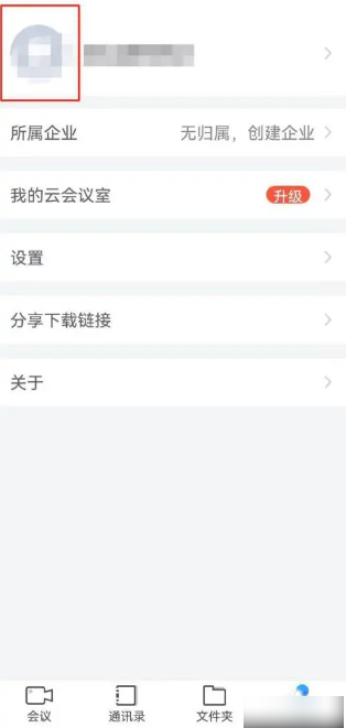 小鱼视频会议怎么录屏的啊