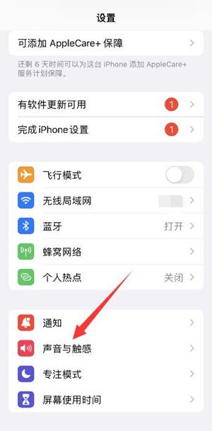 库乐队怎么设置铃声苹果13