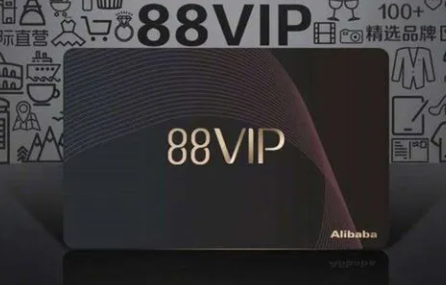 淘宝88vip怎么开通优酷会员