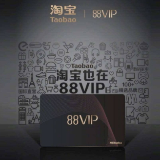 淘宝88vip怎么开通优酷会员