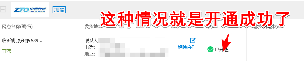 千牛工作台怎样打印电子面单