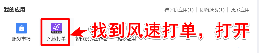 千牛工作台怎样打印电子面单