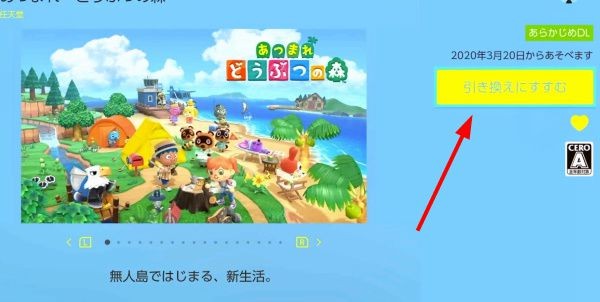 switch 兑换券