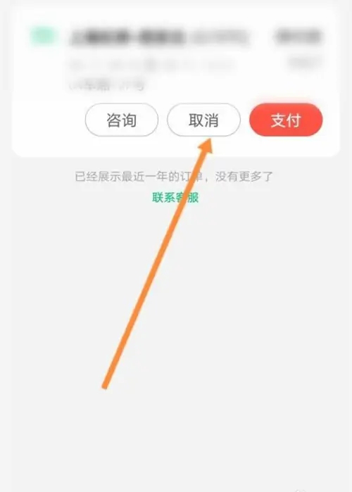 同程取消抢票会全额退款吗