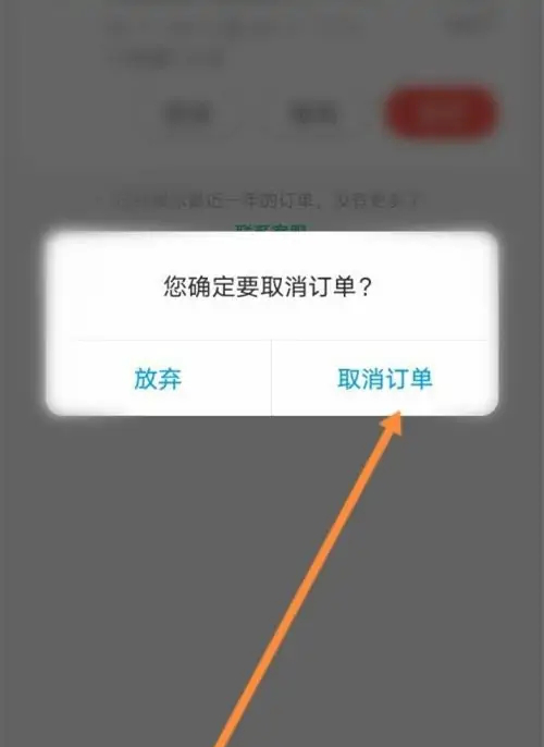 同程取消抢票会全额退款吗