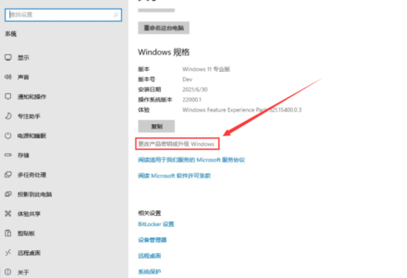 windows11密钥激活码