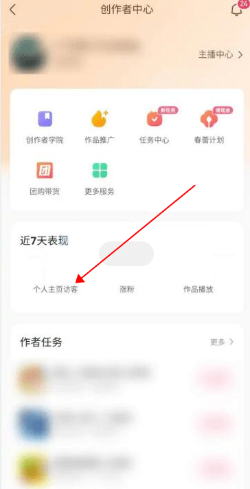 快手怎么知道谁浏览我的主页