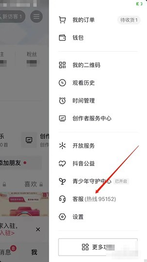 抖音怎么设置优先支付顺序