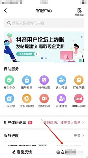 抖音怎么设置优先支付顺序