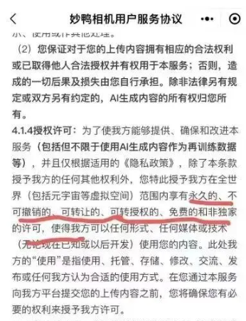 妙鸭相机是哪家公司的