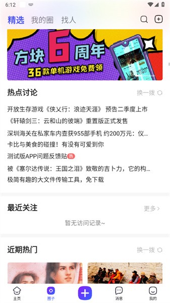 方块游戏激活码怎么用