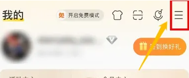 酷我音乐怎么听会员歌?