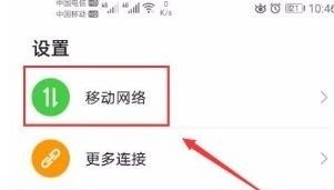 升级鸿蒙后老是断开wifi连接