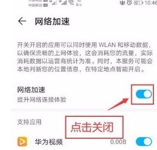 升级鸿蒙后老是断开wifi连接