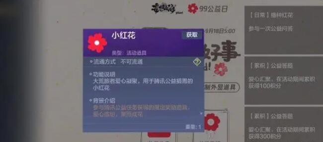 妄想山海活动攻略