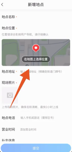 腾讯地图怎么添加地址定位头像开启导航