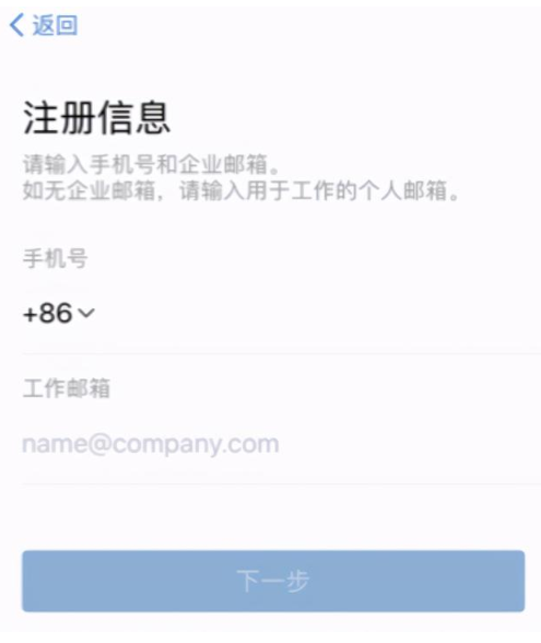 企业微信怎么申请注册App