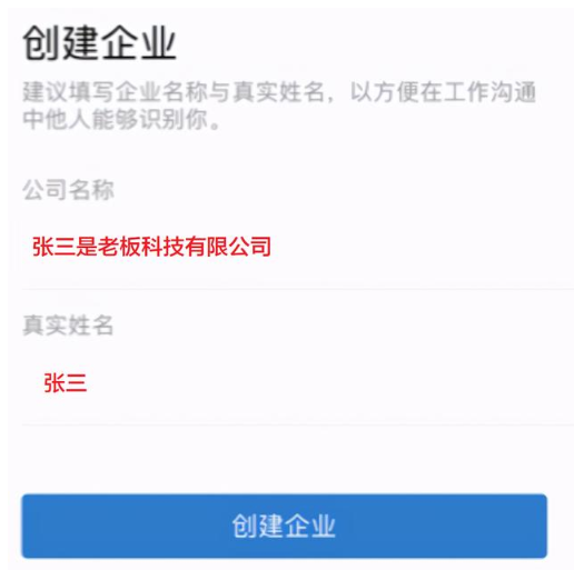 企业微信怎么申请注册App