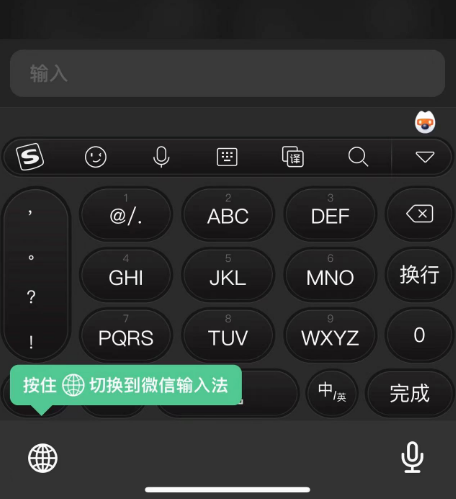 微信输入法怎么切换成9键