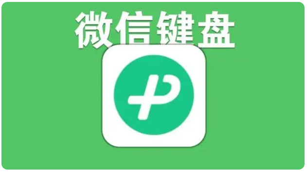 为什么搜狗输入法在微信上不能用