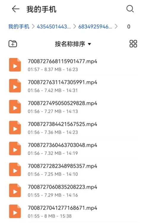 番茄畅听下载的歌曲在哪个文件夹能找到