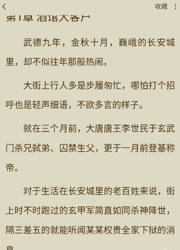 番茄畅听怎么能看见字