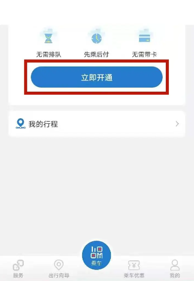 亿通行可以刷两个人吗