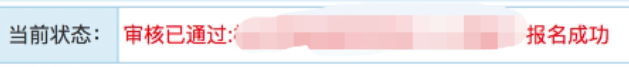 浙里办报名成功怎么查