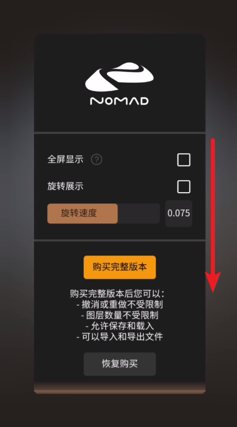 nomad sculpt怎么切换语言