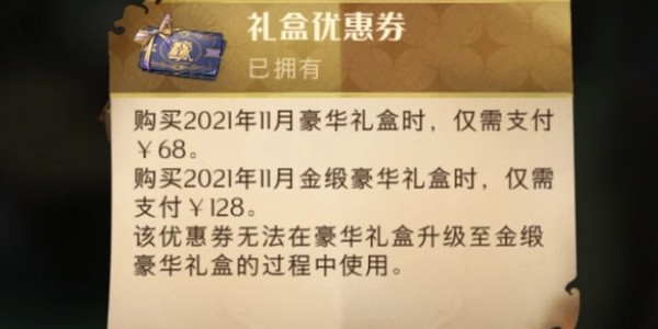 哈利波特魔法觉醒折扣礼包