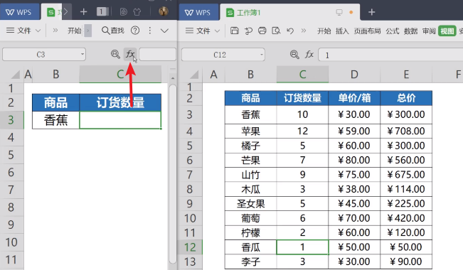 vlookup两个表怎么提取数据