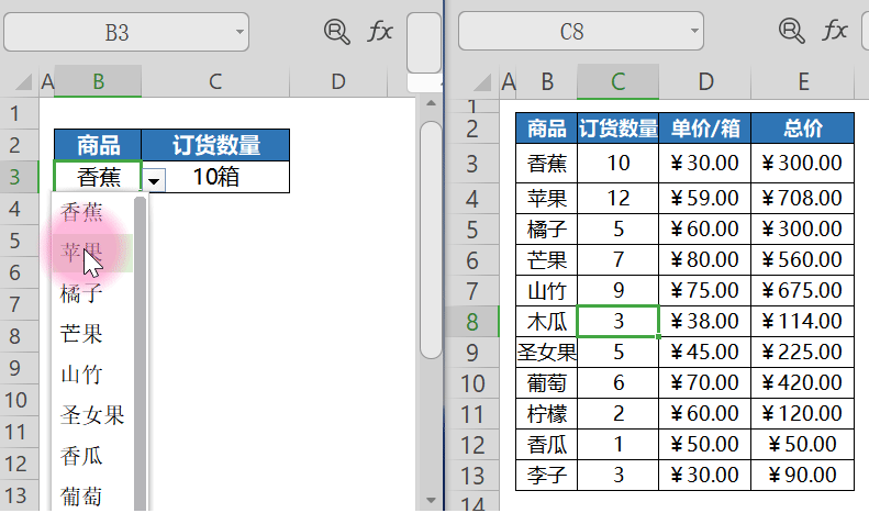 vlookup两个表怎么提取数据