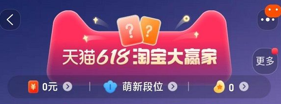 请用4位数字来回答淘宝答案