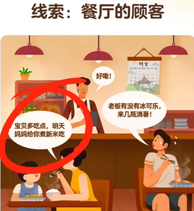 此场景在一年之中何时发生淘宝